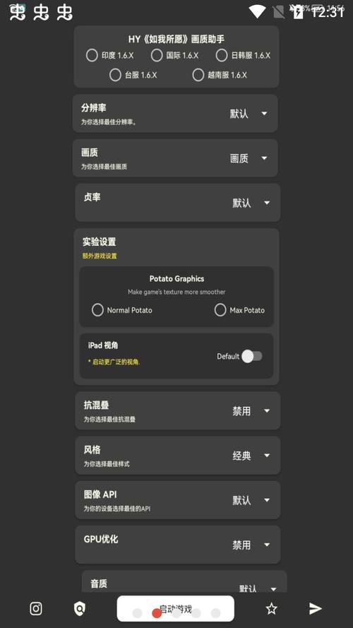 小忆窝窝画质助手2023截图