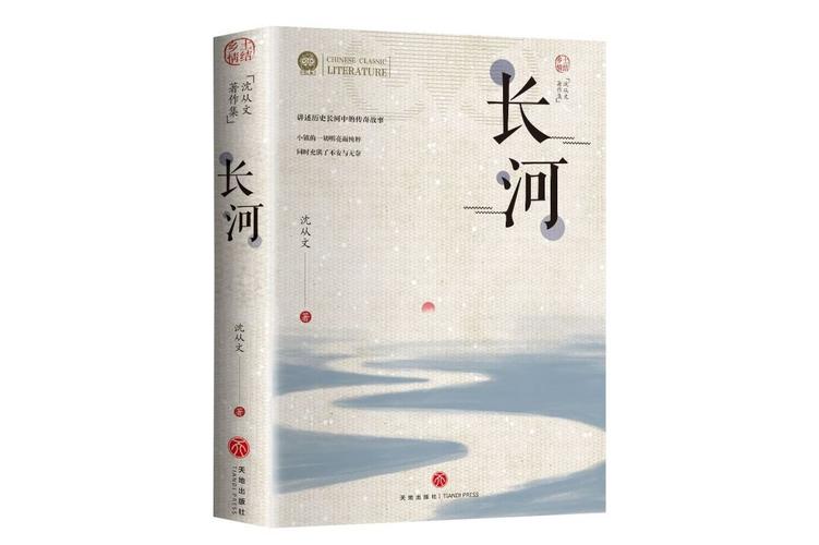 长河小说截图