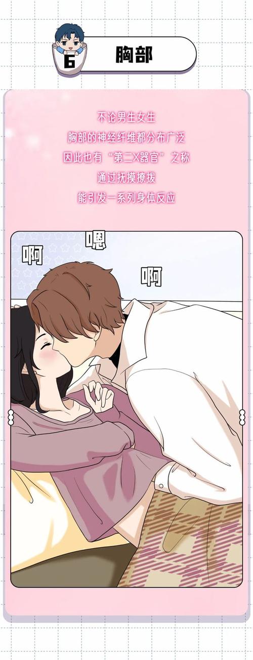 嘿啾漫画连载截图