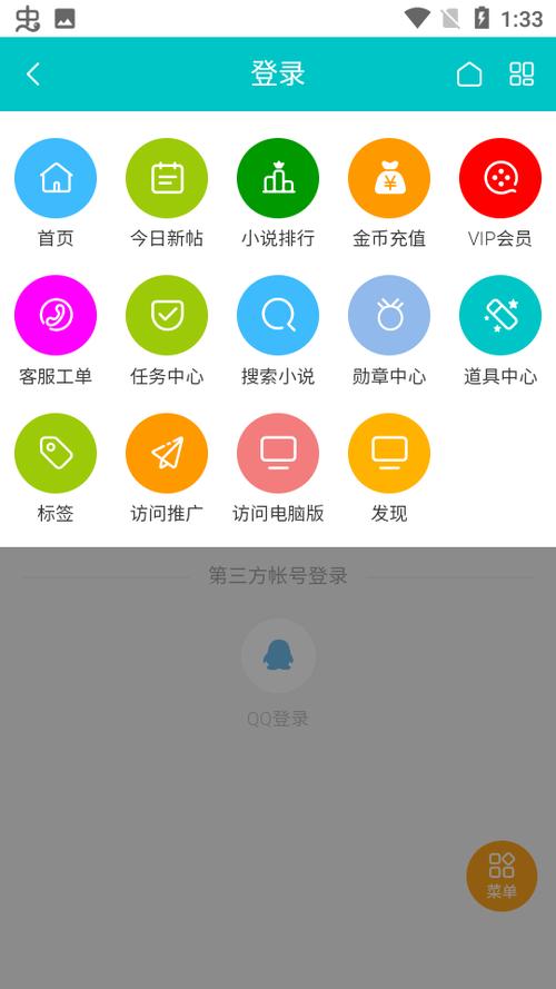 桐轩阁小说截图