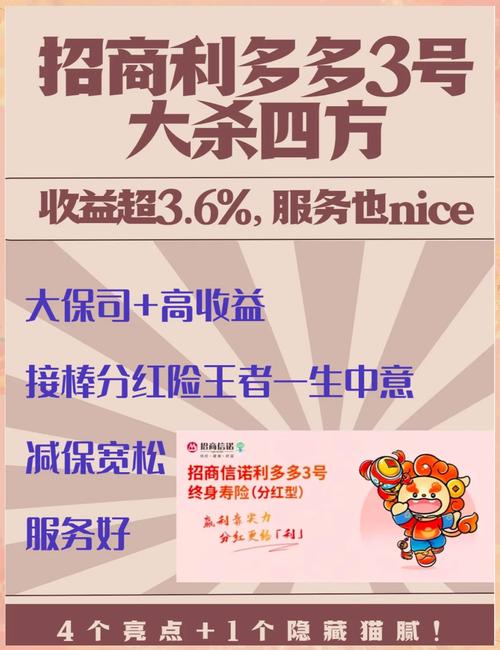 分红多多截图