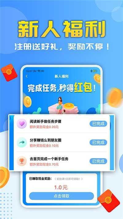 米荚打字录入兼职  v1.3截图
