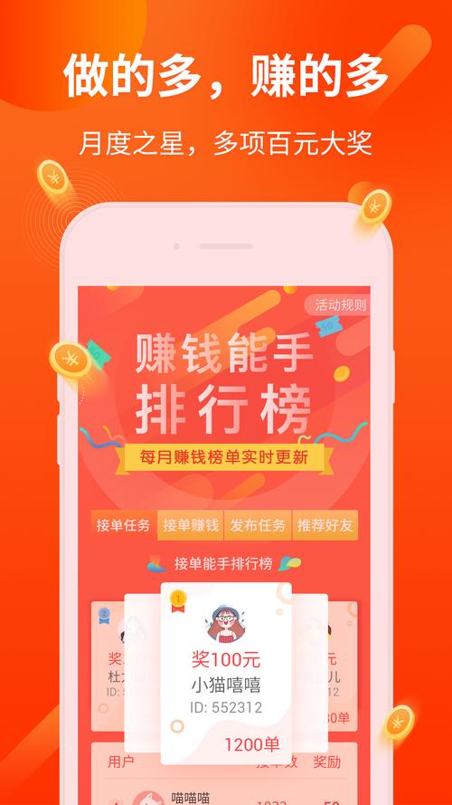 赚钱了app官网版截图