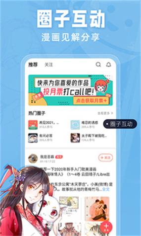 耽迷漫画v1.3.2截图