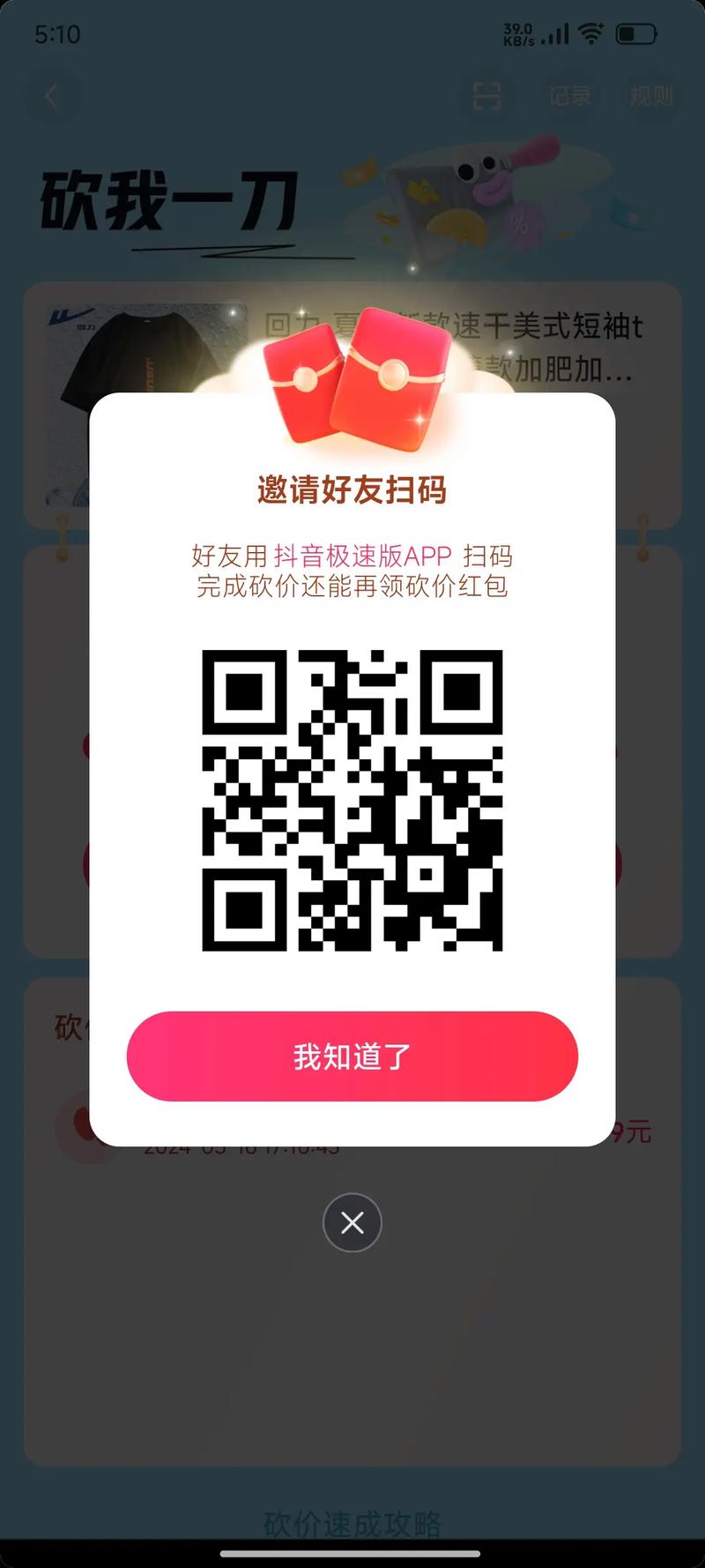 趣享短视频红包版v1.0缩略图