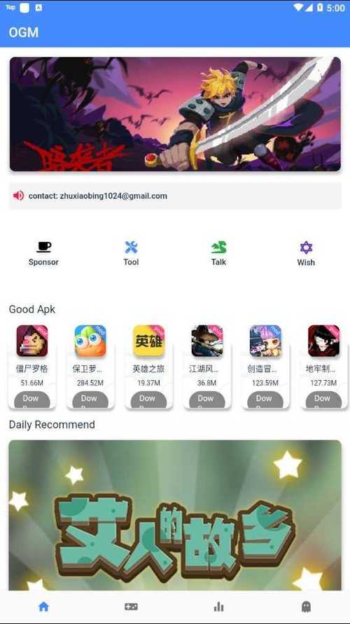 欧欧游戏截图