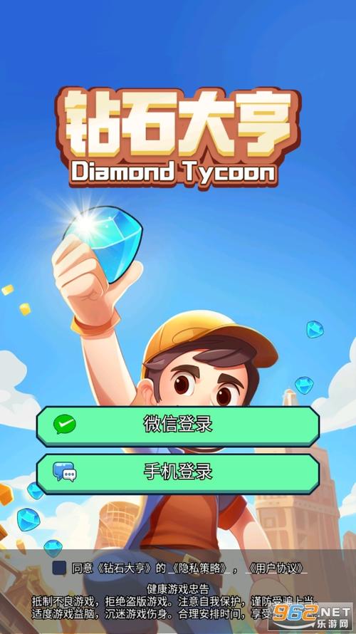 挖矿大亨红包版脸部特效安卓截图