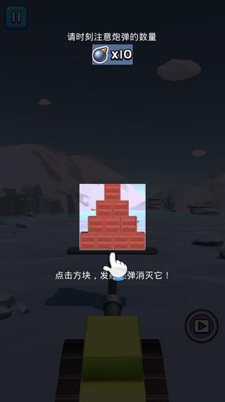 球球冲击红包版极速版截图