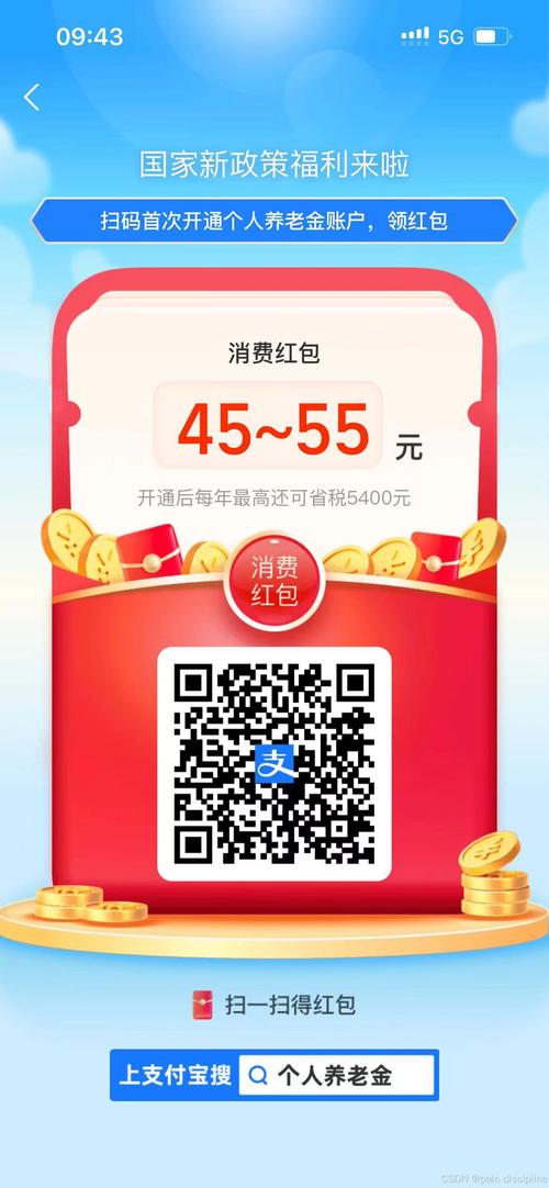 刮呗领红包版app截图