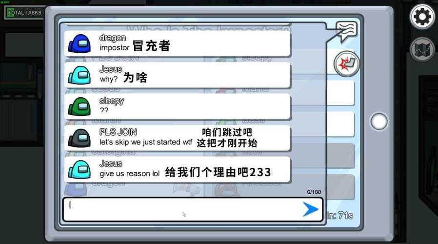 在我们之间看身份外挂辅助截图