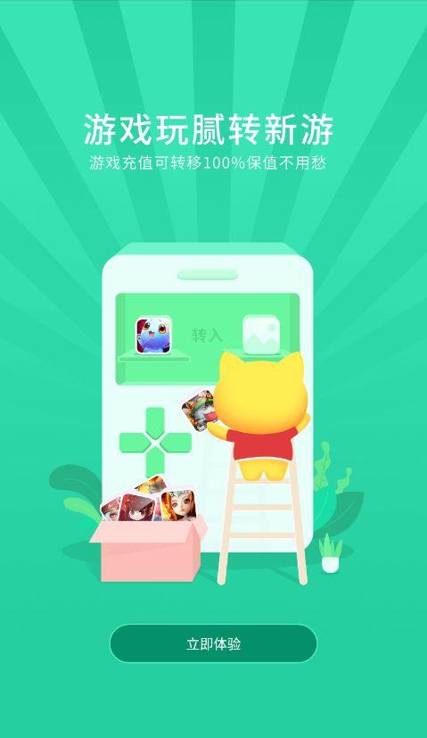 喵乐玩手游新版2023防走失截图