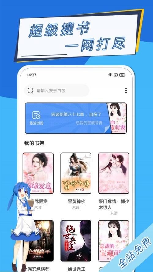 元力町轻小说app截图