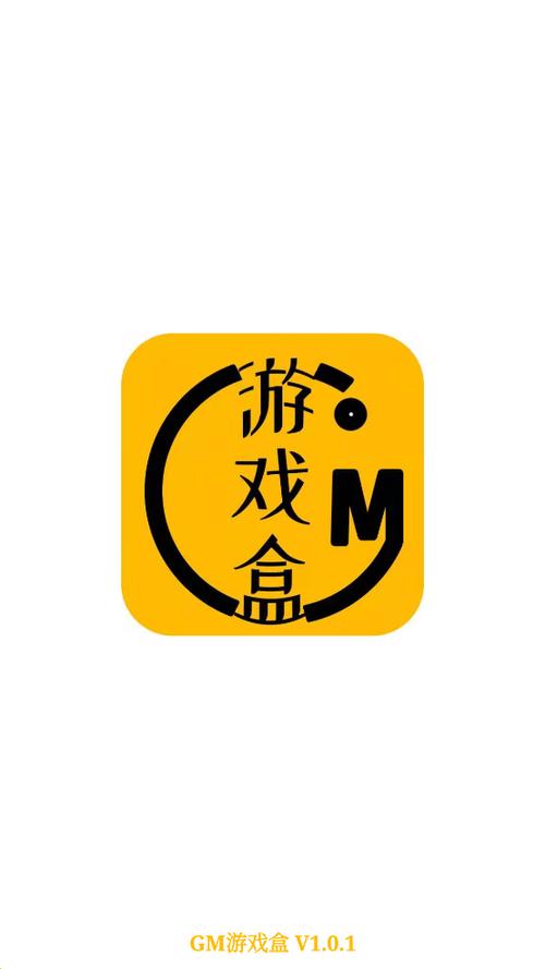八方gm盒子截图