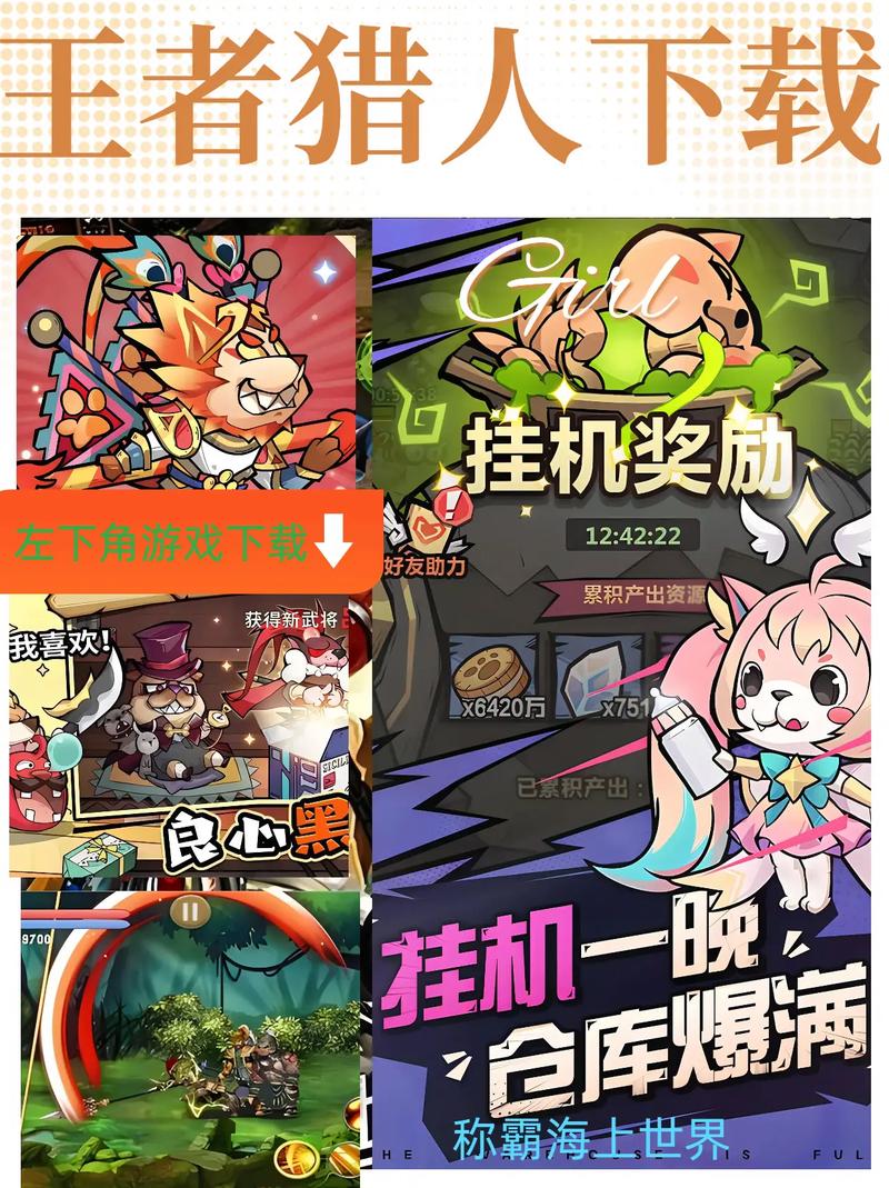 王者猎人修改器截图