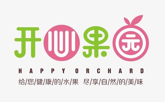 开心小果园截图