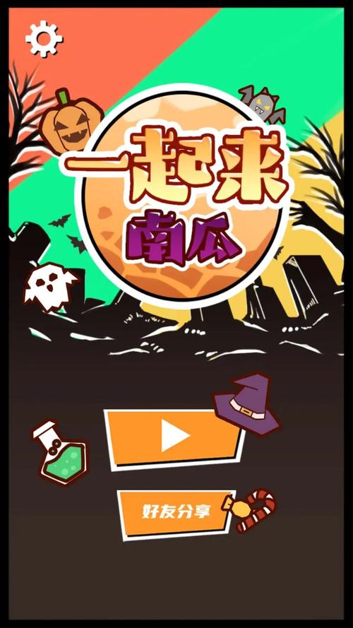 南瓜任务平台V1.0.0截图