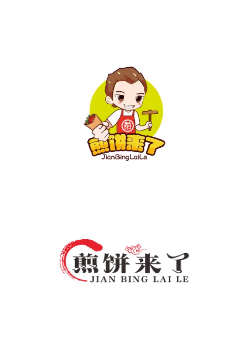煎饼果子截图