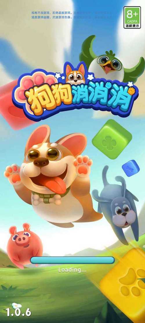宠物消消乐红包版截图