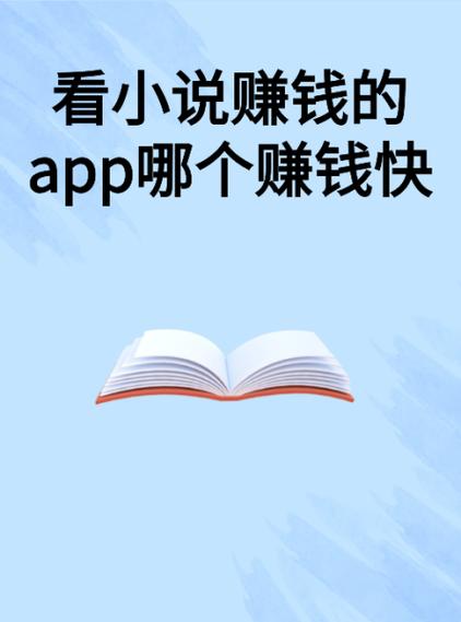 米苏小说赚钱版app截图