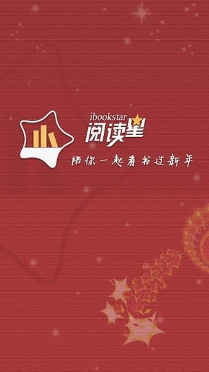 阅读星旧版本