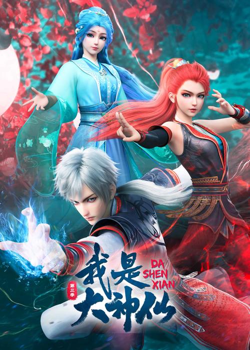 我是大神仙漫画截图