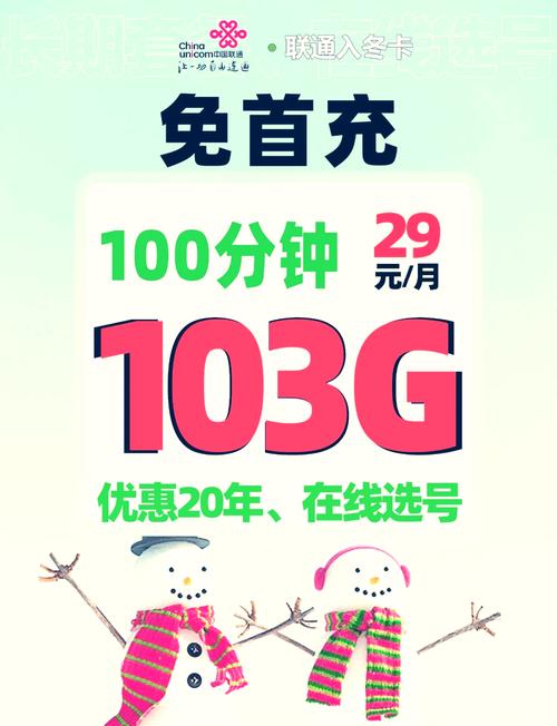 小鱼双旦直充截图