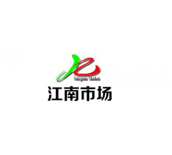 江南市场红包版截图