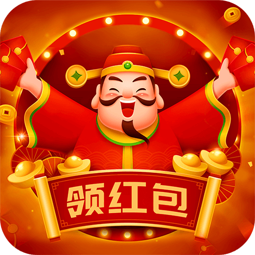 红包大作战领红包截图
