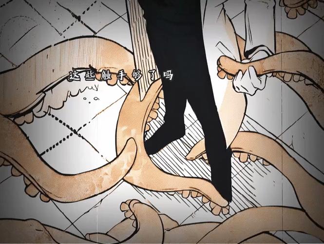 触手怪漫画截图