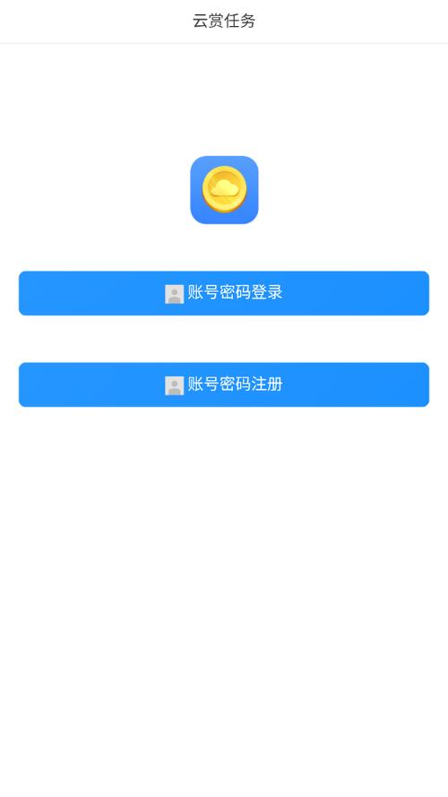 云赏任务app下载截图