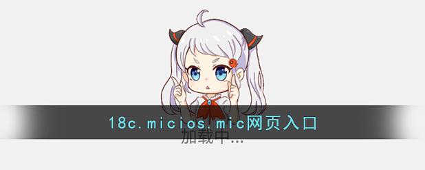 18c.mic.apk