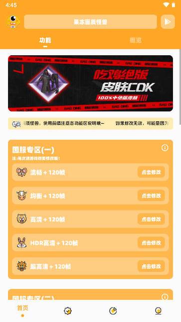 zyx666果冻准心助手截图