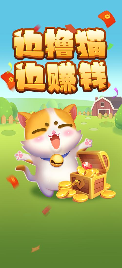 赚钱猫app截图