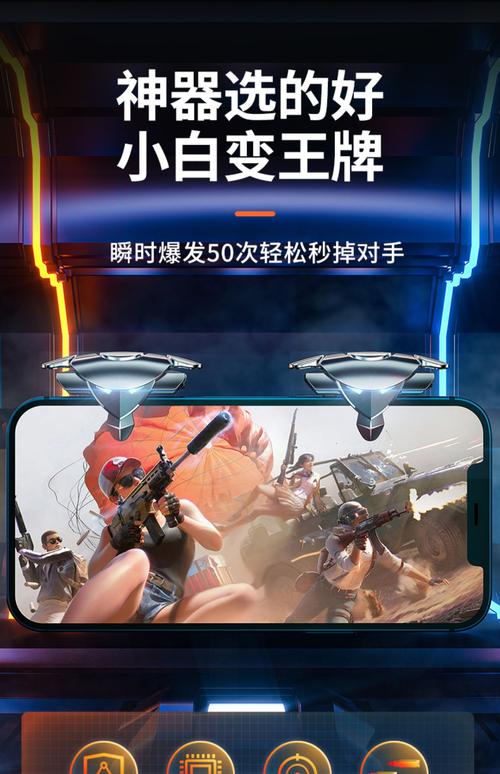 和平精英蜂刺连点器截图