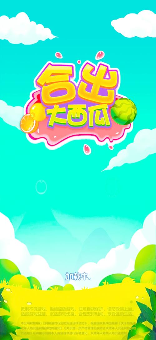 西瓜文化美食街赚钱游戏截图