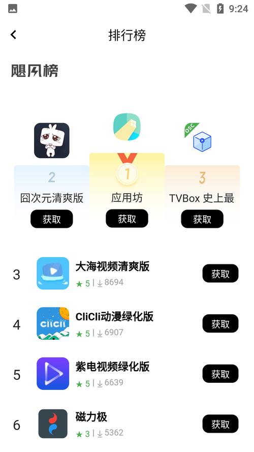 应用坊软件库官方最新版截图