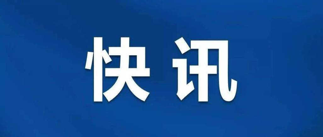 即时快讯转发文章截图