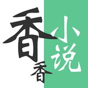 香香小说免费版v4.7图标