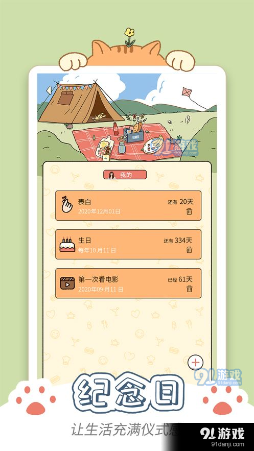 卡普喔无限爱心截图