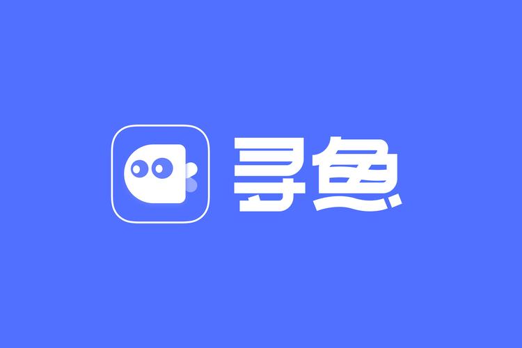 悬赏鱼极速版截图