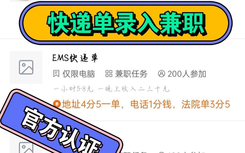 快递录入兼职平台官网版截图