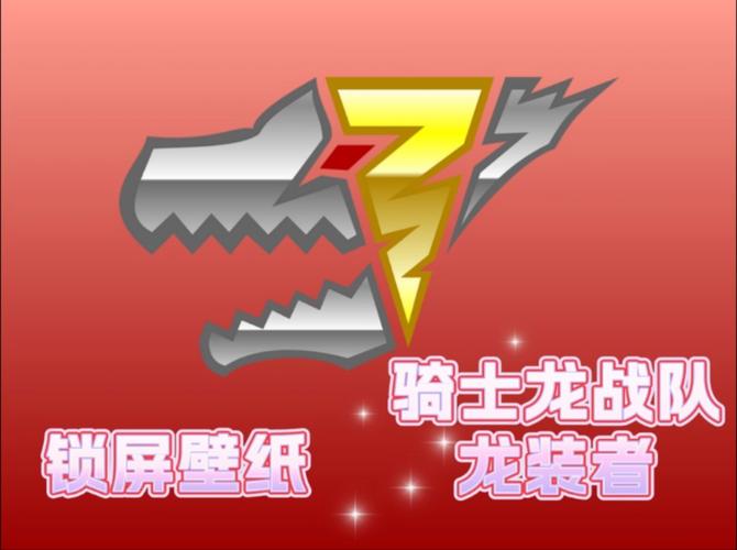 和平精英龙骑士v19截图