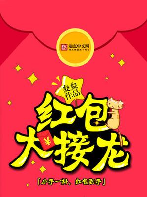 经典接龙红包版截图