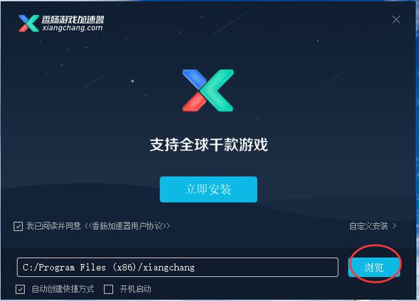 香肠加速器免费版截图