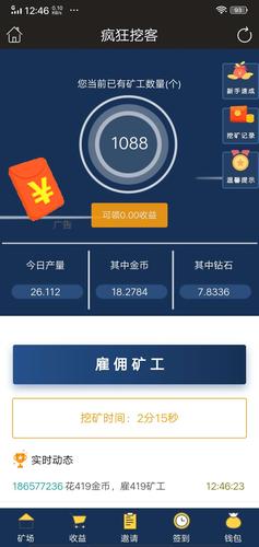 疯狂挖客截图