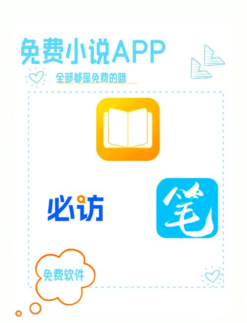 念彩小说app截图