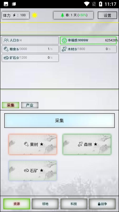 放置时代修改器截图