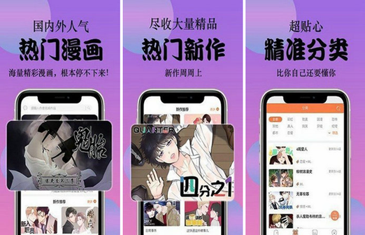 西皮漫画8.2.0截图