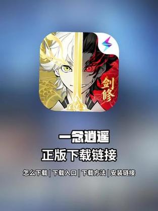 一念逍遥辅助器截图