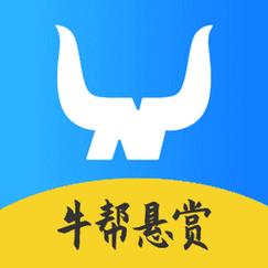 牛帮悬赏app手机版